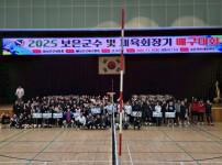 2025년 보은군수 및 체육회장기 배구대회 개최 [2025. 11. 8.]