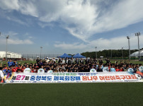 제27회 충청북도체육회장배 꿈나무어린이축구대회 [2026. 10. 09. ~ 10.]